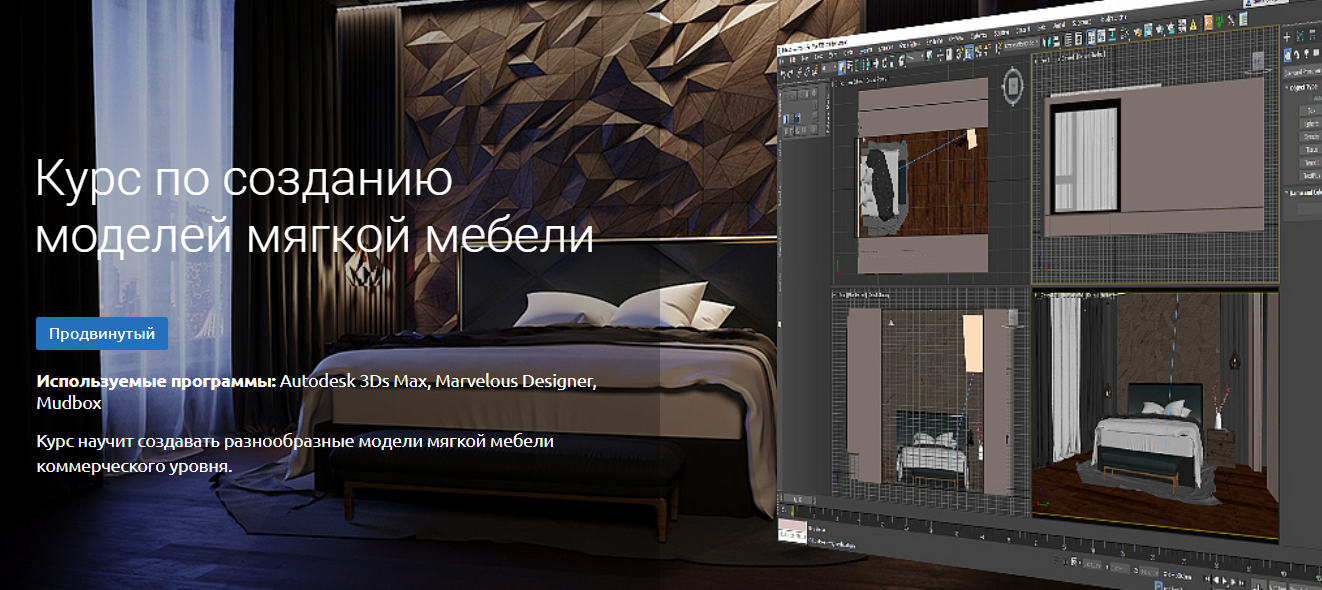 [KnowerSchool] Курс по созданию моделей мягкой меб_0.png